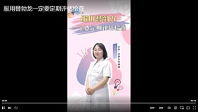 服用替勃龙一定要定期评估检查
