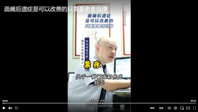 面瘫后遗症是可以改善的，只需要患者自律