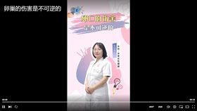 卵巢的伤害是不可逆的