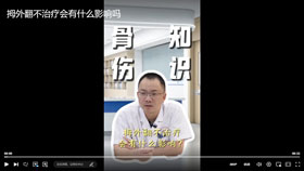 拇外翻不治疗会有什么影响？