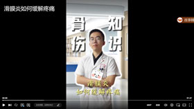 滑膜炎如何缓解疼痛