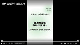 碘伏祛痘的有效性高吗？