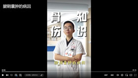 腱鞘囊肿的病因