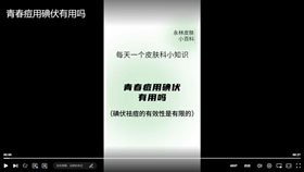 青春痘用碘伏有用吗？