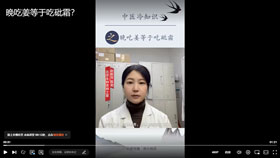 晚吃姜等于吃砒霜