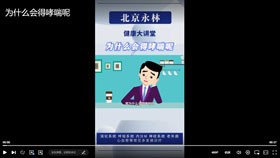 为什么会得哮喘呢？