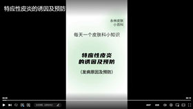 特应性皮炎的诱因及预防