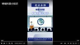 哮喘科普小知识