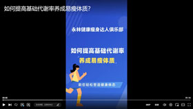 永林健康瘦身达人俱乐部，如何提高基础代谢率养成易瘦体质