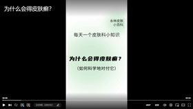 为什么会得皮肤癣？如何科学的对付它