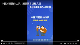 中医对肥胖的认知，肥胖属本虚标实证