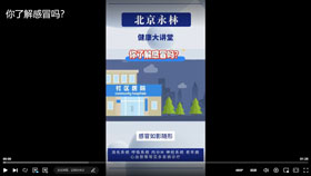 你了解感冒吗？