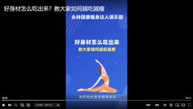 好身材怎么吃出来？教大家如何越吃越瘦
