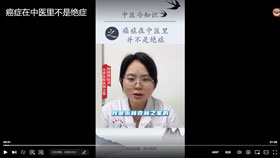 癌症在中医里并不是绝症