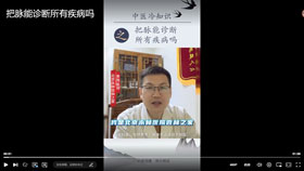 把脉能诊断所有疾病吗？