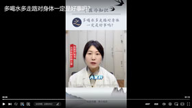 中医冷知识之多喝水多走路对身体一定是好事吗？