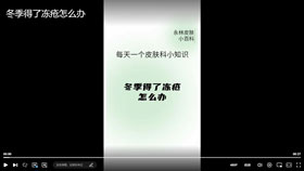 冬季得了冻疮怎么办？