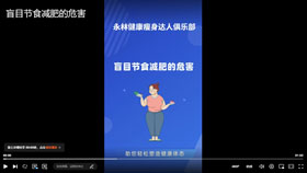 盲目节食减肥的危害