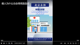 瘦人为什么也会的高血脂症