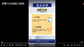 养胃12少吃和12多吃