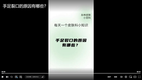 手足裂口的原因有哪些？