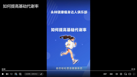 如何提高基础代谢率