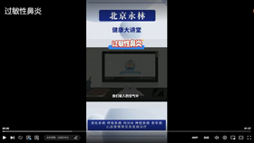 过敏性鼻炎