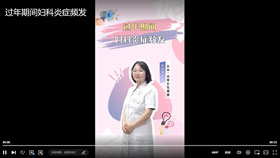 过年期间妇科验证频发