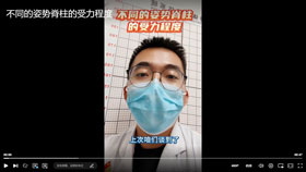 不同的姿势脊柱的受力程度