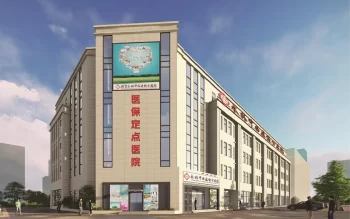 区委常委、副区长安学军到北京永林中西医结合医院检查调研