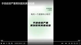 手部皮损严重需到医院真菌检查