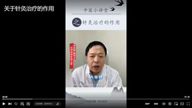 中医小讲堂之针灸治疗的作用