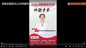 首都名医联合义诊特邀专家寇秋爱