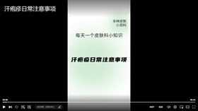 汗疱疹日常注意事项