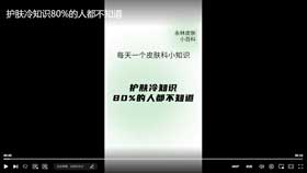 护肤冷知识80%的人都不知道