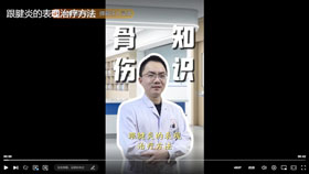 跟腱炎的表现治疗方法
