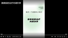 激素脸的治疗内调外养