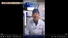 年轻人是否需要做胃肠镜