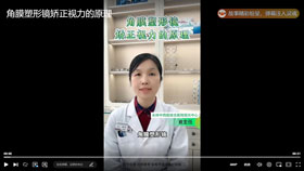 角膜塑形镜矫正视力的原理