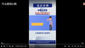 什么是冠心病