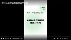 皮肤科常开的药膏便宜又实用