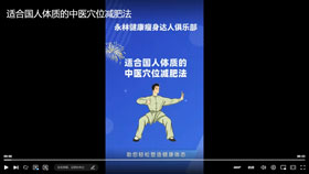 适合国人体质的中医穴位减肥法