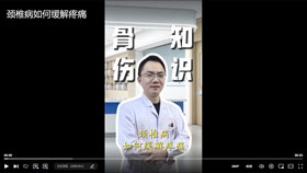 颈椎病如何缓解疼痛