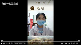 每日一药之连翘