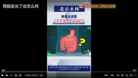 胃肠发炎了会怎么样