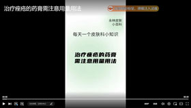 治疗痤疮的药膏需注意用量用法