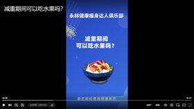 减重期间可以吃水果吗？