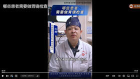 哪些患者需要做胃镜检查