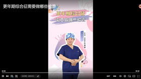 更年期综合征需要做哪些检查？