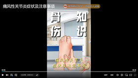 痛风性关节炎症状及注意事项